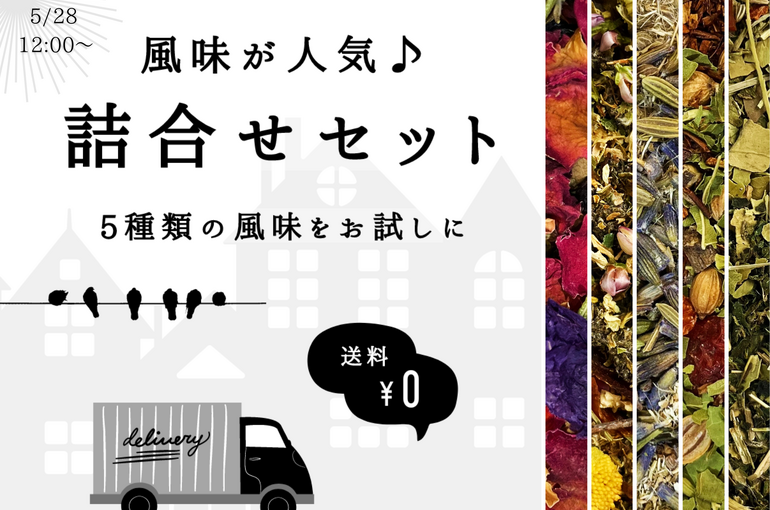 入荷のご案内
