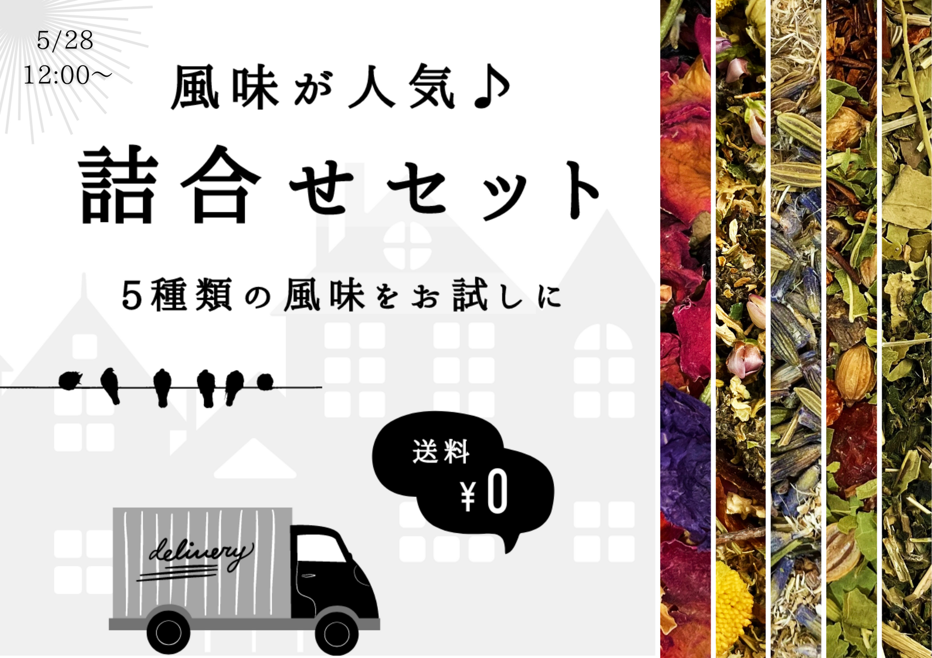 入荷のご案内