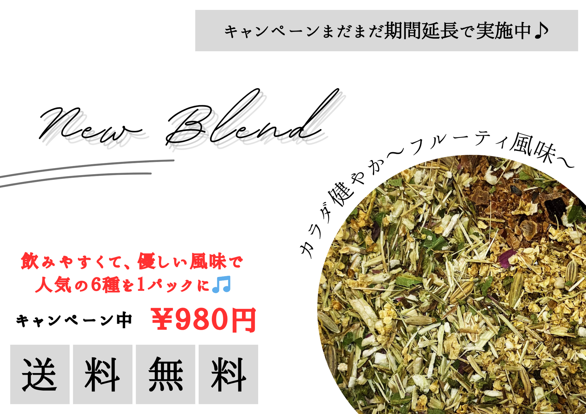 入荷のご案内